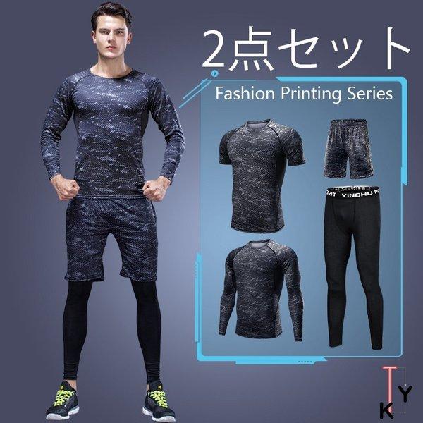 トレーニングウエア メンズ ランニングウェア ウォーキング ヨガウェア 速乾 セットアップ 春 秋 ジム 吸汗 ダイエット 夏 上下 父の日 Xz4yyd12 川村屋 通販 Yahoo ショッピング