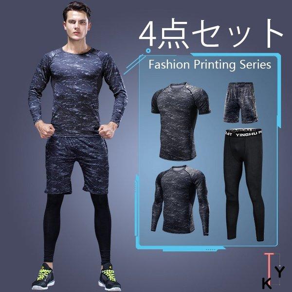 トレーニングウエア メンズ ランニングウェア ウォーキング ヨガウェア 速乾 セットアップ 春 秋 ジム 吸汗 ダイエット 夏 上下 父の日 Xz4yyd14 川村屋 通販 Yahoo ショッピング