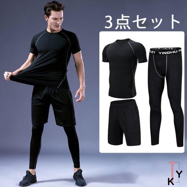 トレーニングウエア メンズ ランニングウェア ウォーキング ヨガウェア 速乾 セットアップ 春 秋 ジム 吸汗 ダイエット 夏 上下 父の日 Xz4yyd16 川村屋 通販 Yahoo ショッピング