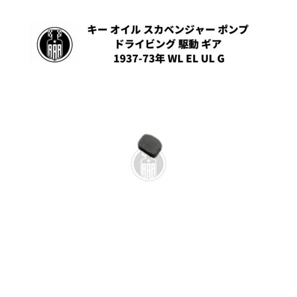 Harley Davidson（ハーレー・ダビッドソン） キー オイル