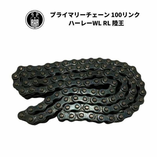 パンヘッド　プライマリーチェーンセット パンヘッドプライマリーチェーンセット