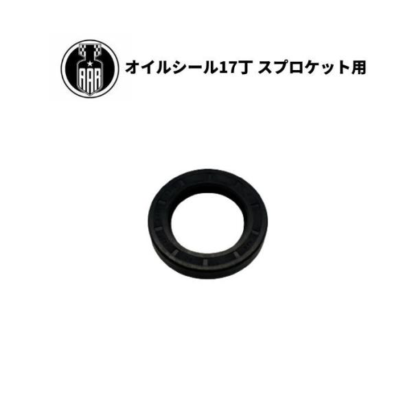 オイルシール 16 / 17丁 ギアボックス スプロケット用 ハーレーダビッドソン 1941-73年 WL G