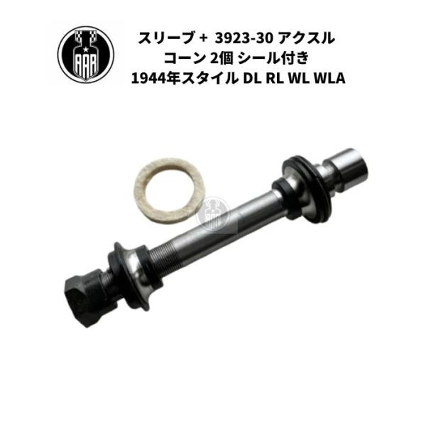 スリーブ +  3923-30 アクスル コーン 2個 シール付き ハーレーダビッドソン 1944年スタイル DL RL WL WLA