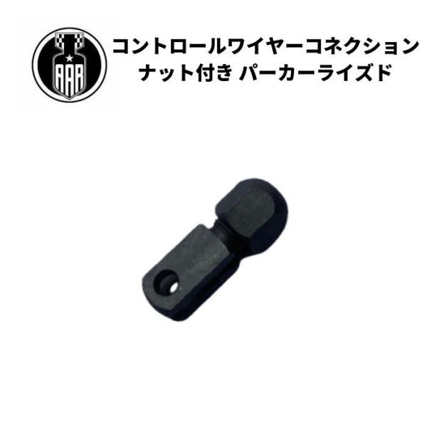 コントロール ワイヤー コネクション ナット付き ハーレーダビッドソン 1928-52年 全 スプリンガーモデル パーカーライズド
