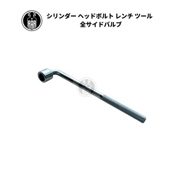 ハーレー　外車用　レンチ　1 3/8 imgrc0110154015.jpg