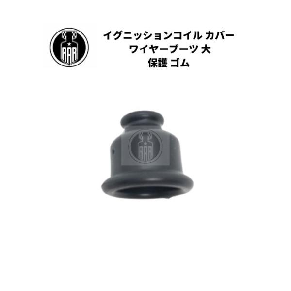 ハーレーダビッドソン コイルカバー Harley Davidson イグニッションコイル カバー ワイヤーブーツ