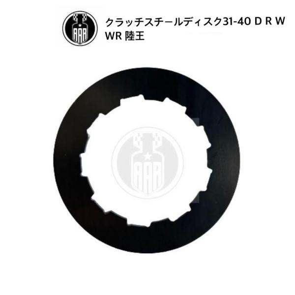 クラッチプレート ハーレー DL RL WL WR 陸王750 日本製
