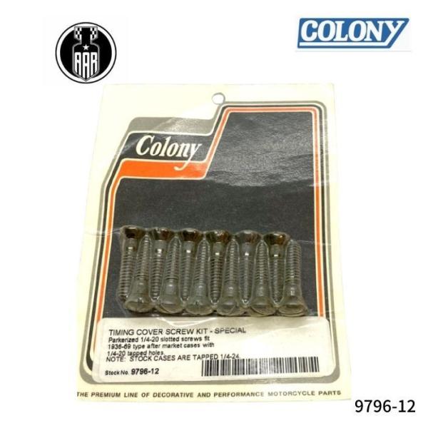 タイミングカバー スクリューキット パーカーライズド 1/4-20 ハーレーダビッドソン 1936-69年 9796-12 Colony コロニー