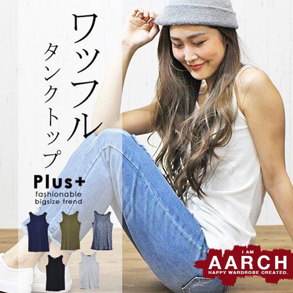 送料無料 即納 大きいサイズ レディース ファッション タンクトップ トップス ぽっちゃり おおきいサイズ あり コットン100 ワッフル M L Ll 3l 4l 春夏 rch 0021 rch 通販 Yahoo ショッピング