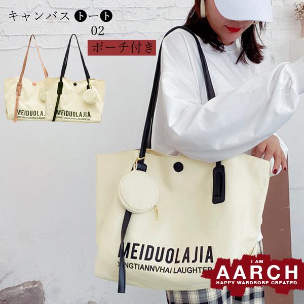 バッグ カバン 鞄 トートバッグ キャンバス地 キャンバストート シンプル ロゴ プリント ポーチ付き トレンド 流行 インスタ映え オールシーズン 春夏 秋冬 rch B0003 rch 通販 Yahoo ショッピング