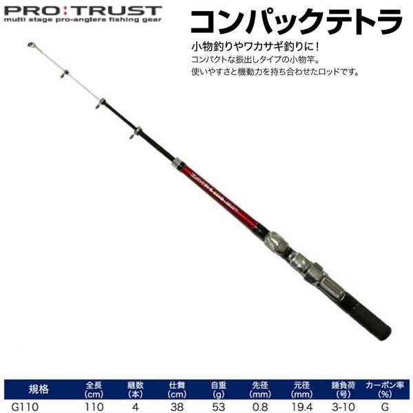 波止さぐり 110 錘負荷 MAX 50号 スピニングロッド 釣竿 穴釣り さぐりテトラ – フィッシングマックス WEBSHOP