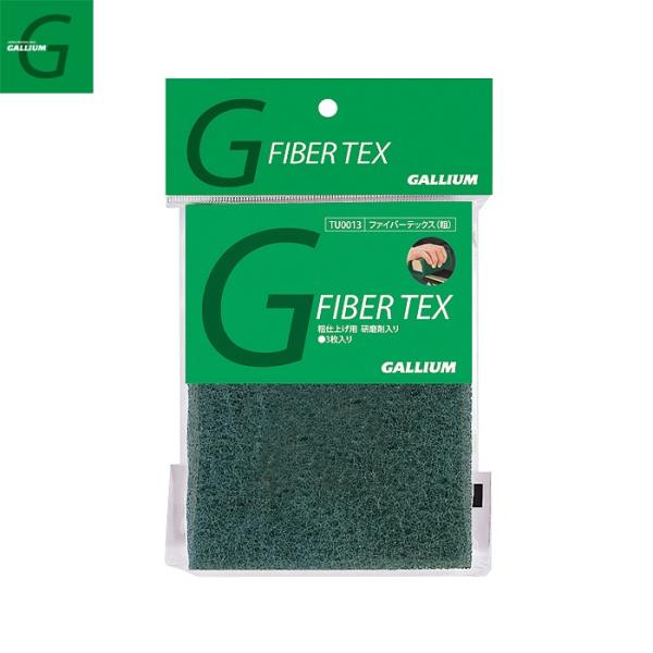 GALLIUM（ガリウム）ファイバーテックス（粗・2枚入り） TU0127 チューンナップ用品 ネコポス 送料無料