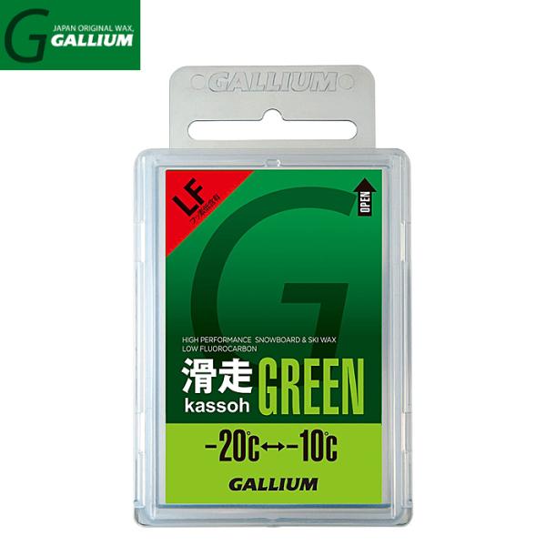 GALLIUM（ガリウム）滑走ワックス（グリーン）50g SW2123 トップワックス フッ素低含有 ホットワクシング クリックポスト 送料無料
