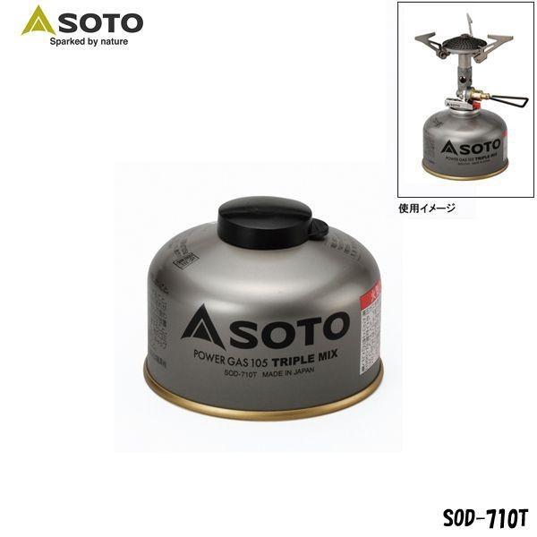 SOTO SOTO(新富士バーナー)パワーガス105 トリプルミックス SOTO SOTO(新富士バーナー)パワーガス105 トリプルミックス