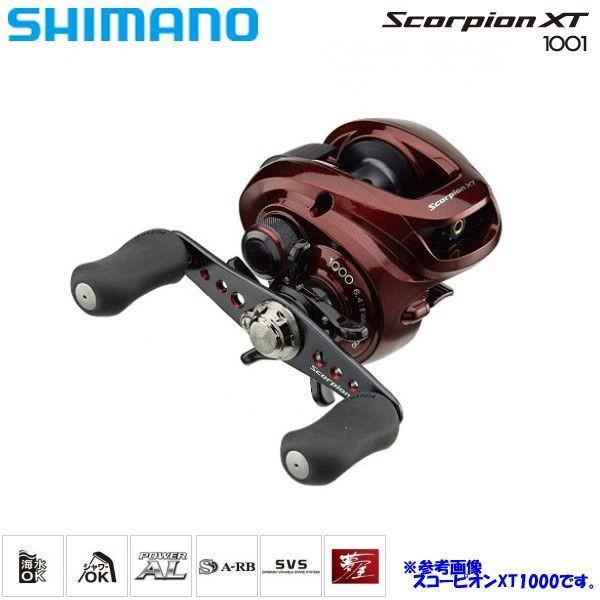 SHIMANO（シマノ）スコーピオンXT 1001（左） / Scorpion XT 1001(L) 【ベイトリール】