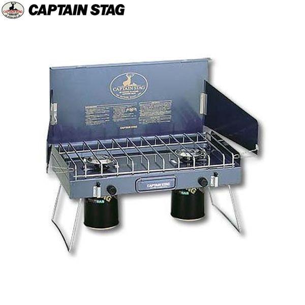 CAPTAIN STAG（キャプテンスタッグ）ステイジャーコンパクトツーバーナーコンロ / M-8249【OD缶ガス式】【ツーバーナー】