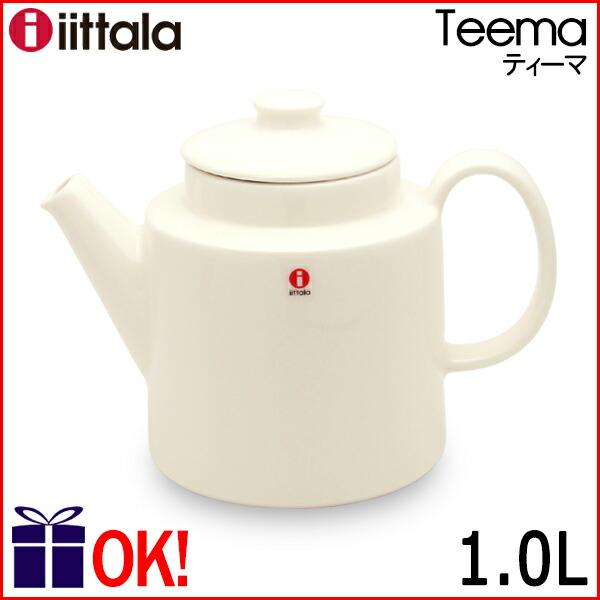 イッタラ ティーマ ティーポット 1.0L ホワイト iittala Teema : 41020  