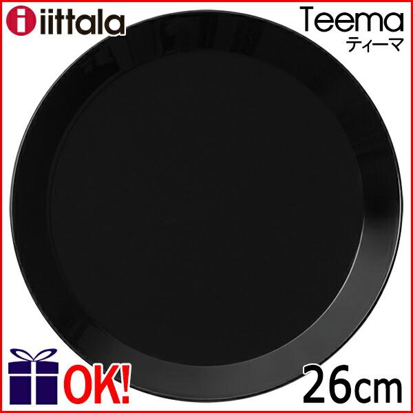 ティーマ イッタラ プレート26cm ブラック iittala Teema : ark-shop