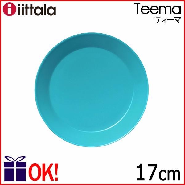 イッタラ ティーマ ターコイズ プレート17cm iittala Teema イッタラ ティーマ ターコイズ プレート17cm iittala Teema