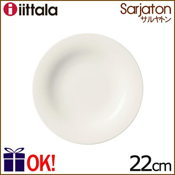 iittala イッタラ サルヤトン プレート22cm ホワイト Sarjaton : ark 