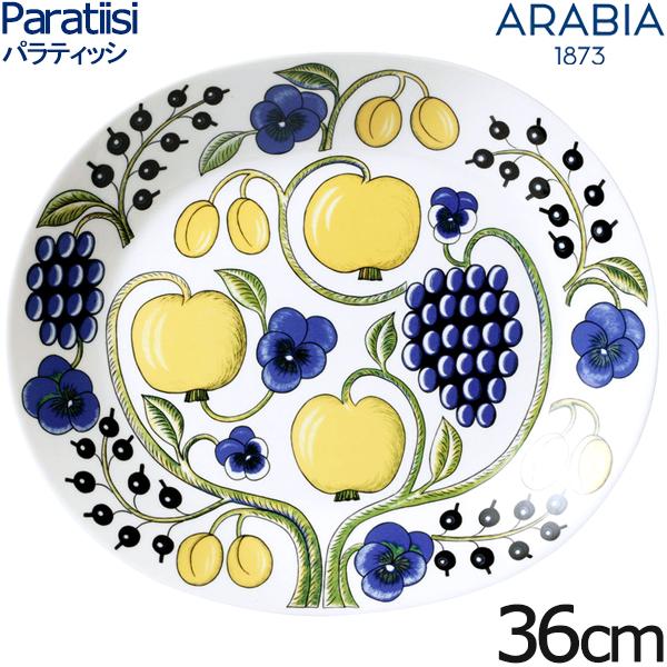 アラビア パラティッシ イエロー オーバルプレート 36cm ARABIA
