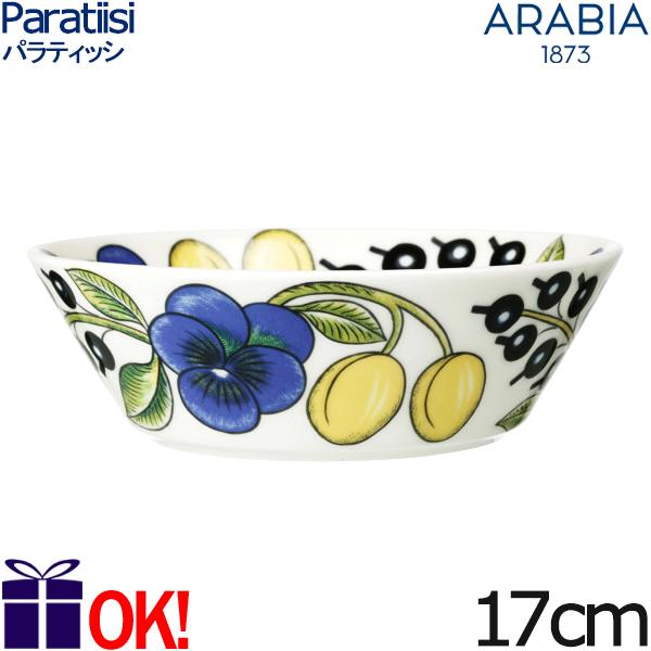 ARABIAアラビア パラティッシ  ボウル 17cm カラー