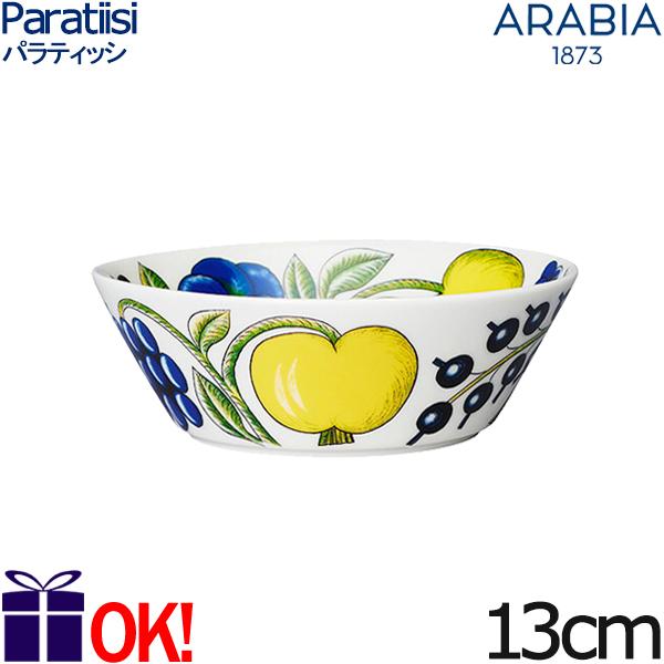 Paratiisi アラビア パラティッシ イエロー ボウル 13cm カラー ARABIA