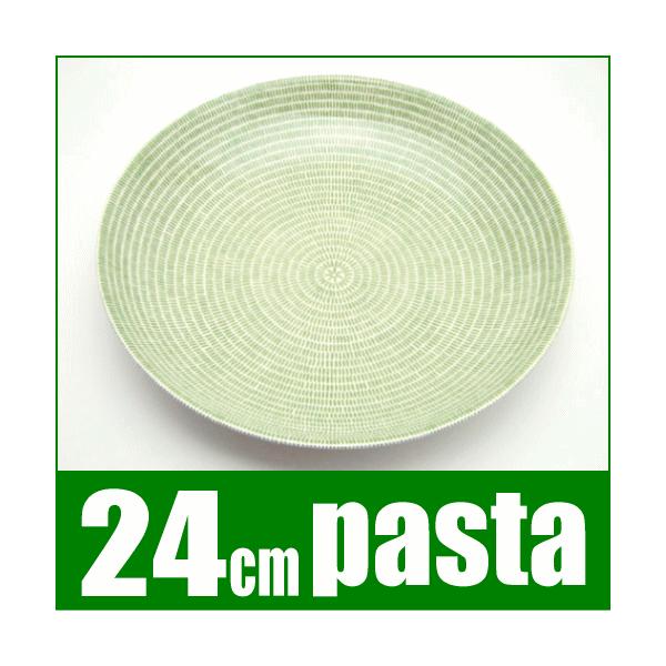 アラビア 24h アベック パスタプレート24cm グリーン ARABIA 24h Avec