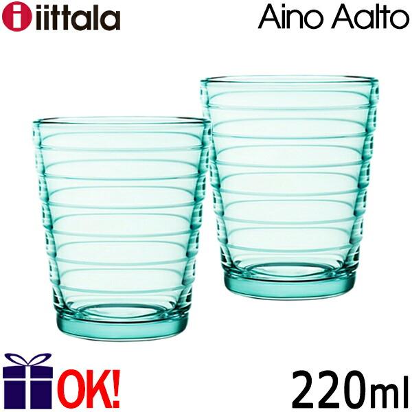 廃盤色！★アイノアアルト★セット アイノ・アアルト イッタラ アイノ・アールト タンブラー 220ml ペア