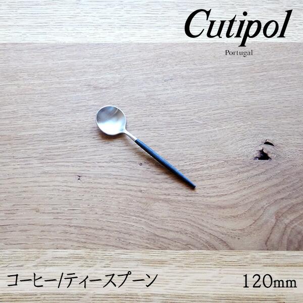 Cutipol 【1kgまでメール便OK】 クチポール ゴア GOA ブラック