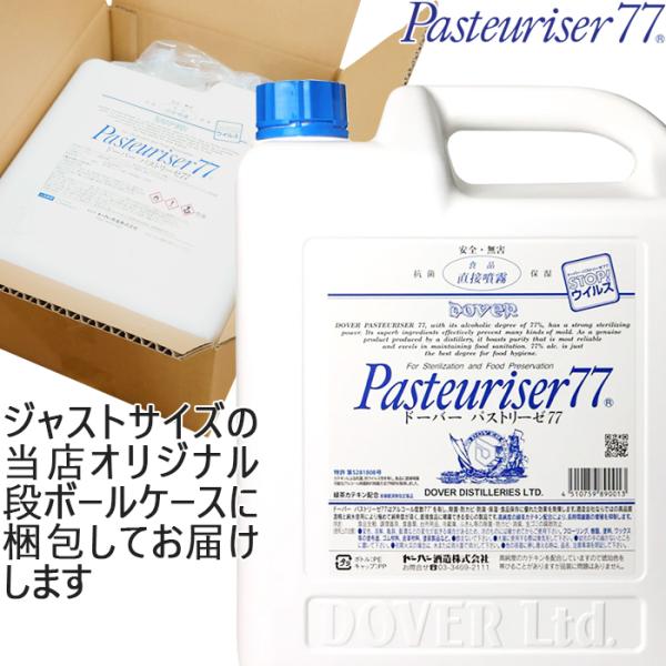 ドーバー パストリーゼ77 5L 詰め替え用 小分けノズル付き アルコール製剤 国産 国内製造 除菌 食器 調理器具 殺菌 消毒用アルコール