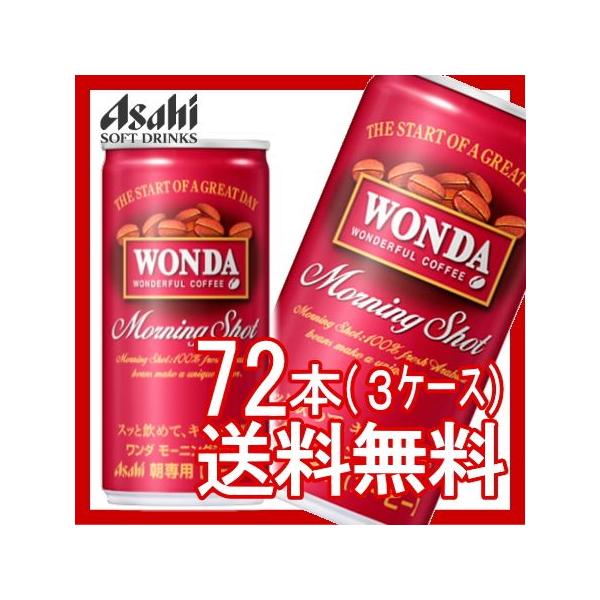 ワンダ 缶コーヒーの人気商品・通販・価格比較 - 価格.com ワンダ 缶コーヒーの人気商品・通販・価格比較 - 価格.com