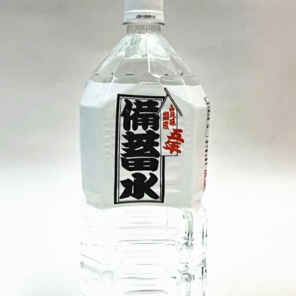 【送料無料】 備蓄水 2L × 12本 （6本×2ケース）2000ml 【賞味期限 2031年10月】 備蓄用 長期保存用 保存水 天然水 ナチュラルミネラルウオーター 軟水23mg/L