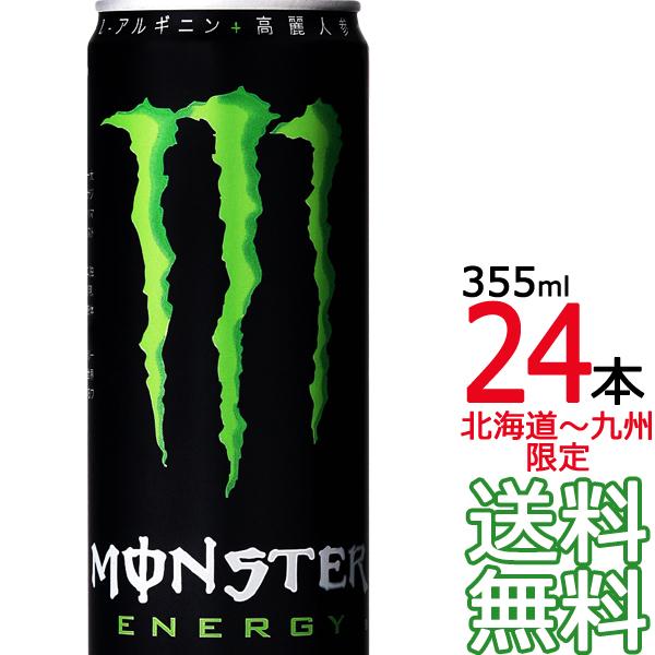 【送料無料】モンスター エナジー 355ml缶 × 24本（1ケース） MONSTER ENERGY アサヒ飲料 エナジードリンク 炭酸飲料 【同梱不可】