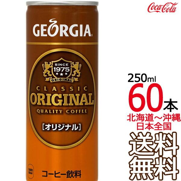 コカ コーラ オリジナルの人気商品 通販 価格比較 価格 Com