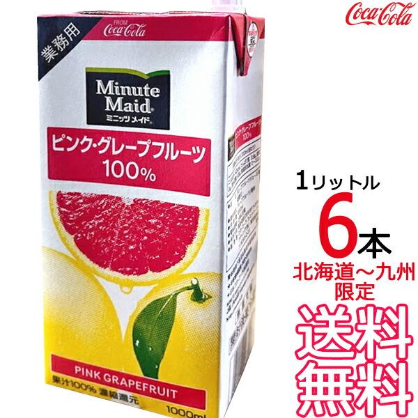 millyさん専用　マンゴー1kg  ピンクグレープフルーツ500g EAA eaa ピンクグレープフルーツ」の人気商品一覧 | 安い商品を通販サイト