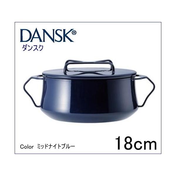 希少 DANSK ダンスク コべンスタイル ミッドナイトブルー 両手鍋 23cm 佐藤商事 ダンスク コベンスタイル 両手鍋（ホーロー鍋） 18cm