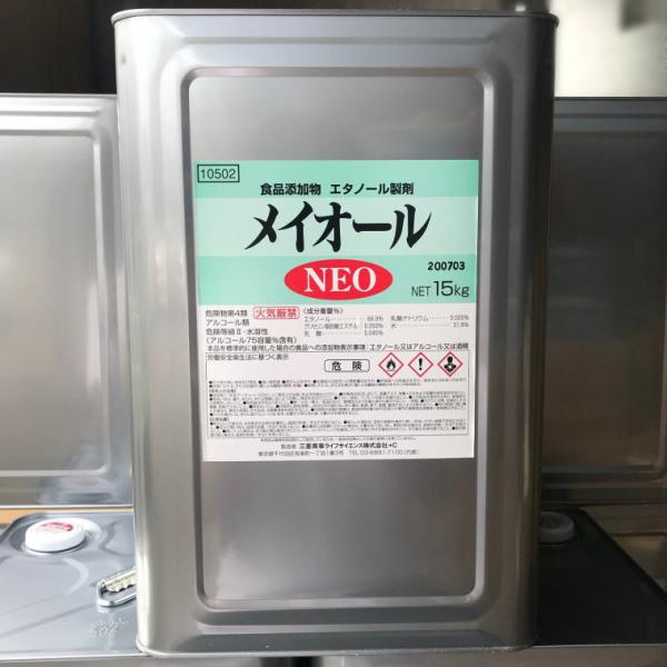 メイオール NEO 15kg (18L) エタノール製剤 アルコール75容量％含有 一斗缶 国産 国...