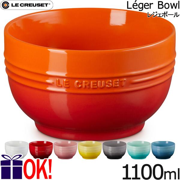 Le Creuset ル・クルーゼ レジェ・ボール 1100ml シェルピンク | ボール・ディッシュ ｜ル