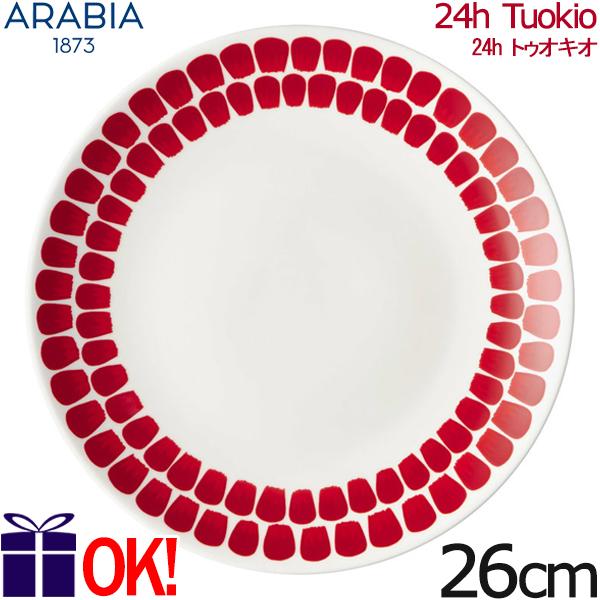 ARABIA - アラビア　24h トゥオキオ レッド プレート　26cm アラビア（ARABIA） 24h トゥオキオ TUOKIO レッド プレート