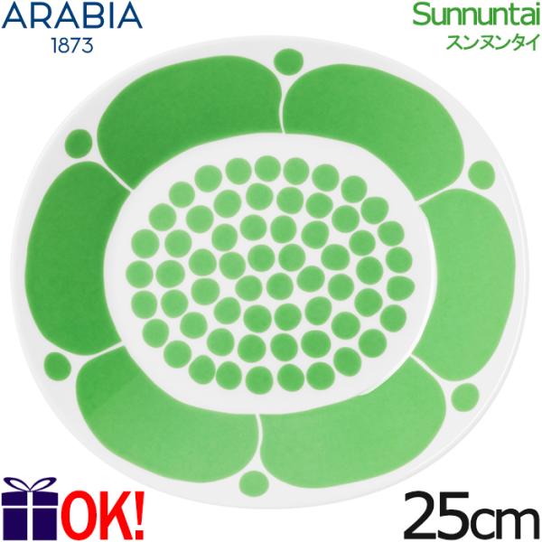 【緑】 アラビア スンヌンタイ オーバルプレート 25cm ライトグリーン ARABIA Sunnuntai