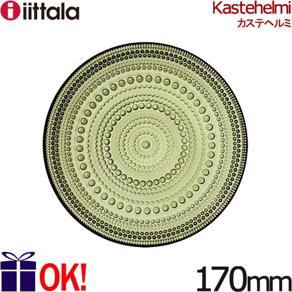 イッタラ カステヘルミ プレート17cm モスグリーン 170mm iittara Kastehelmi