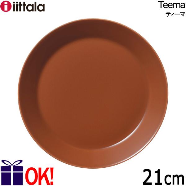 ティーマ イッタラ プレート21cm ヴィンテージブラウン iittala Teema