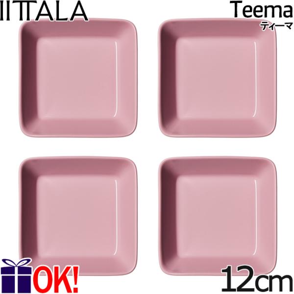 イッタラ ティーマ スクエア12cm ローズ 4個セット 角皿 iittala Teema