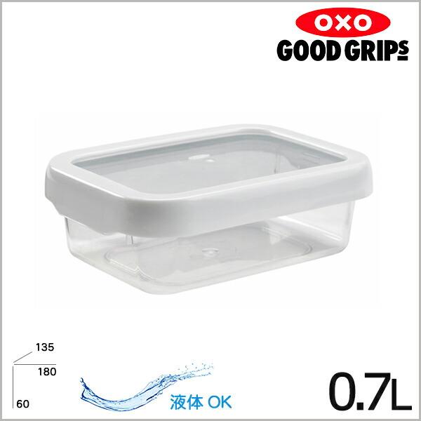 OXO（キッチン用品） OXO オクソー ロックトップコンテナ 0.7L S