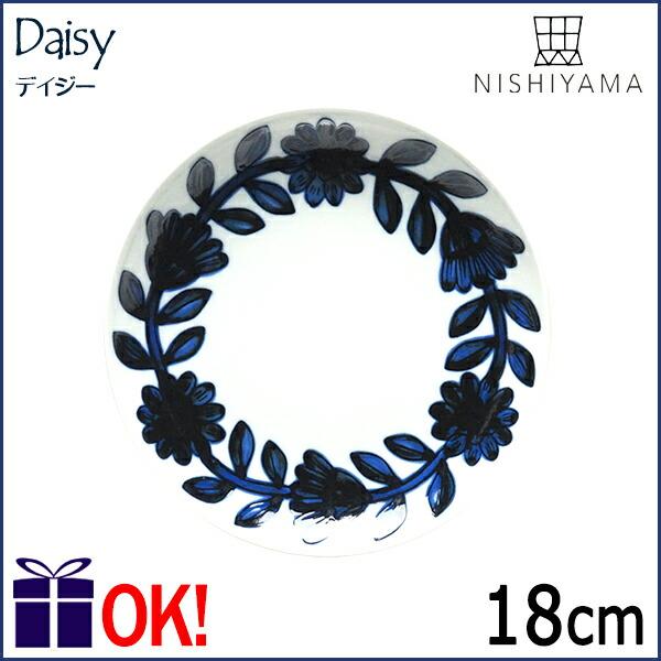 【青】 西山 デイジー プレート18cm ブルー 中皿 Daisy 西山窯 NISHIYAMA 和陶器 洋食器 有田焼 波佐見焼