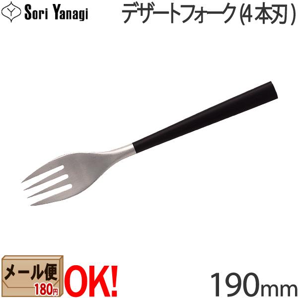 柳宗理 フォーク ４本刃 黒柄 ５本セット 新品未使用 0040020000702_JjBDSU4.jpg