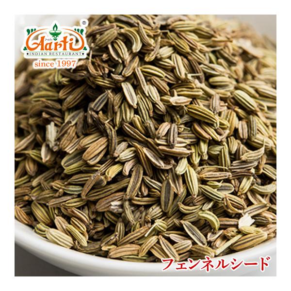 フェンネルシード 1kg  Fennel Seeds