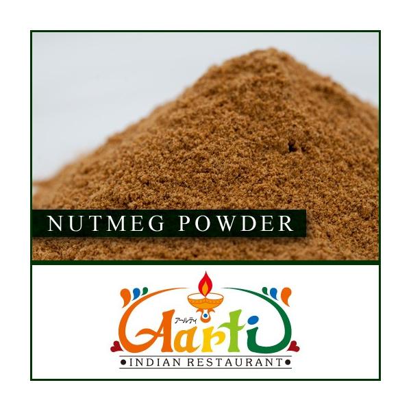 ナツメグパウダー インドネシア産 100g 送料無料 Nutmeg Powder
