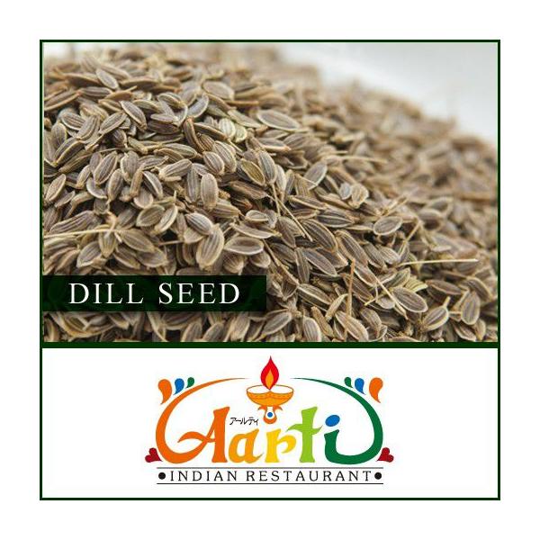 ディルシード 1kg  Dill Seed